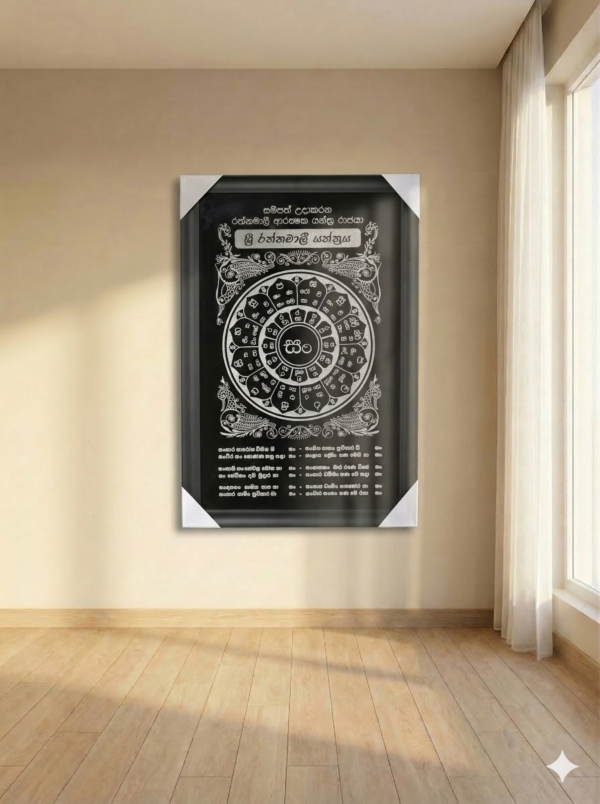 Rathnamali Yanthraya